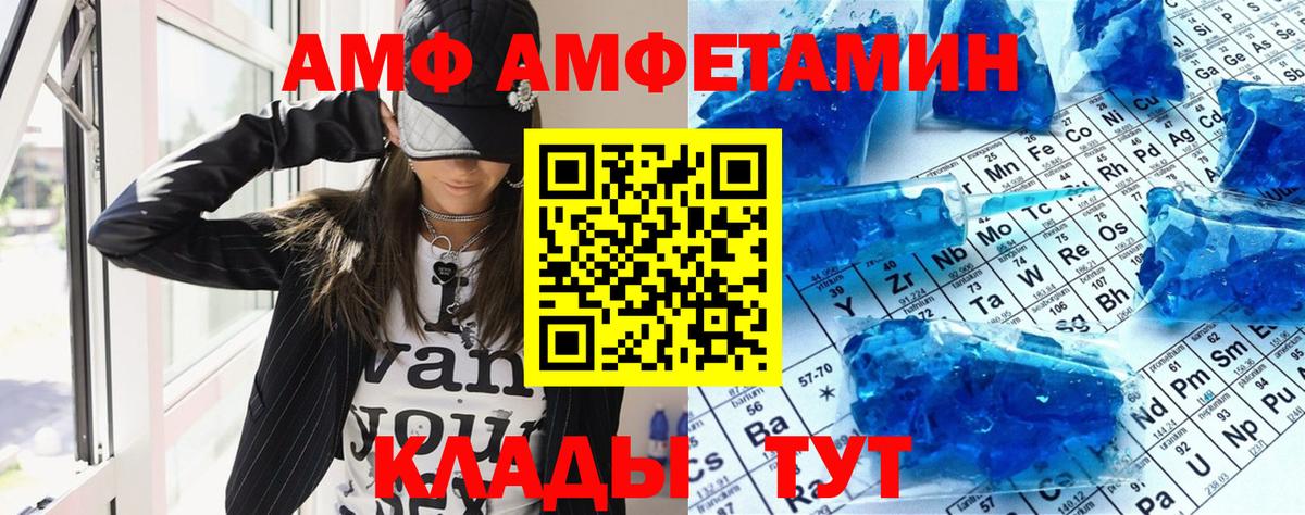 АМФЕТАМИН Premium  АМФЕТАМИН  Петрозаводск  Вход с VPN 
