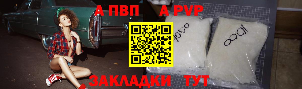 Alpha-PVP кристаллы  Вход с VPN  A PVP Соль  Петрозаводск  А ПВП  Alpha PVP СК 