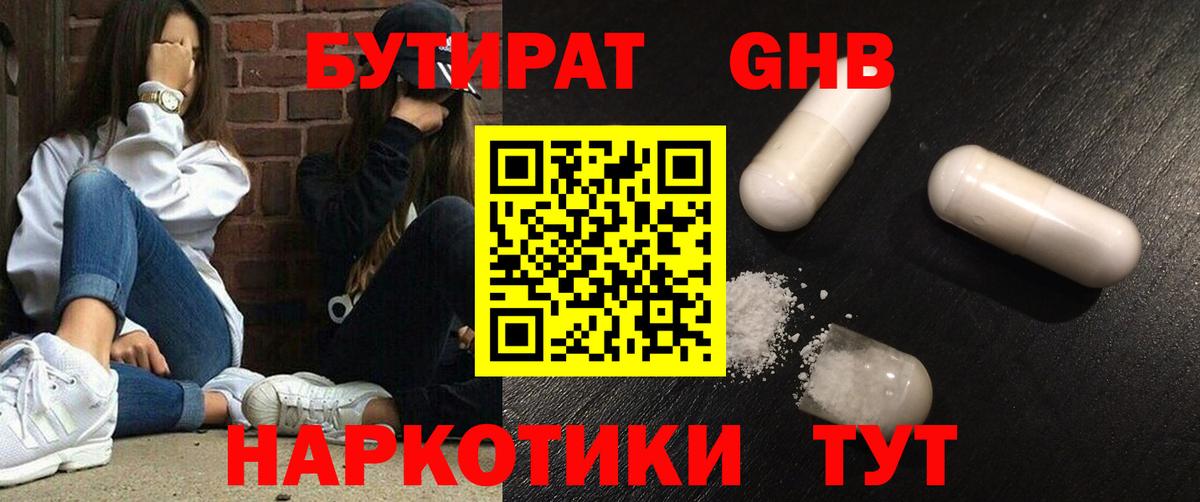 Петрозаводск  Бутират BDO  Вход с VPN 