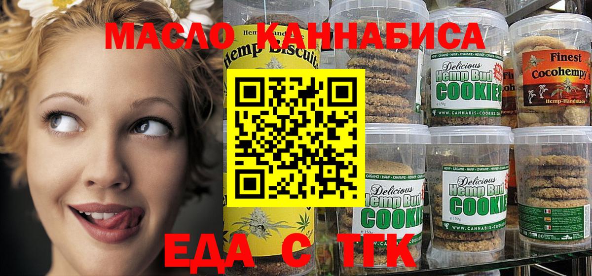 Canna-Cookies конопля Петрозаводск