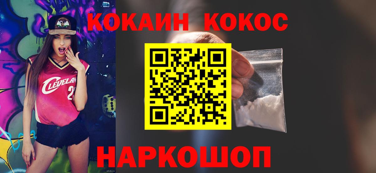 COCAIN Fish Scale  Вход с VPN  Петрозаводск  Кокаин  Cocaine Эквадор 