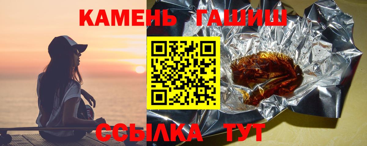 ГАШ 40% ТГК  ГАШИШ убойный  Гашиш  магазин    Петрозаводск  Вход с VPN 