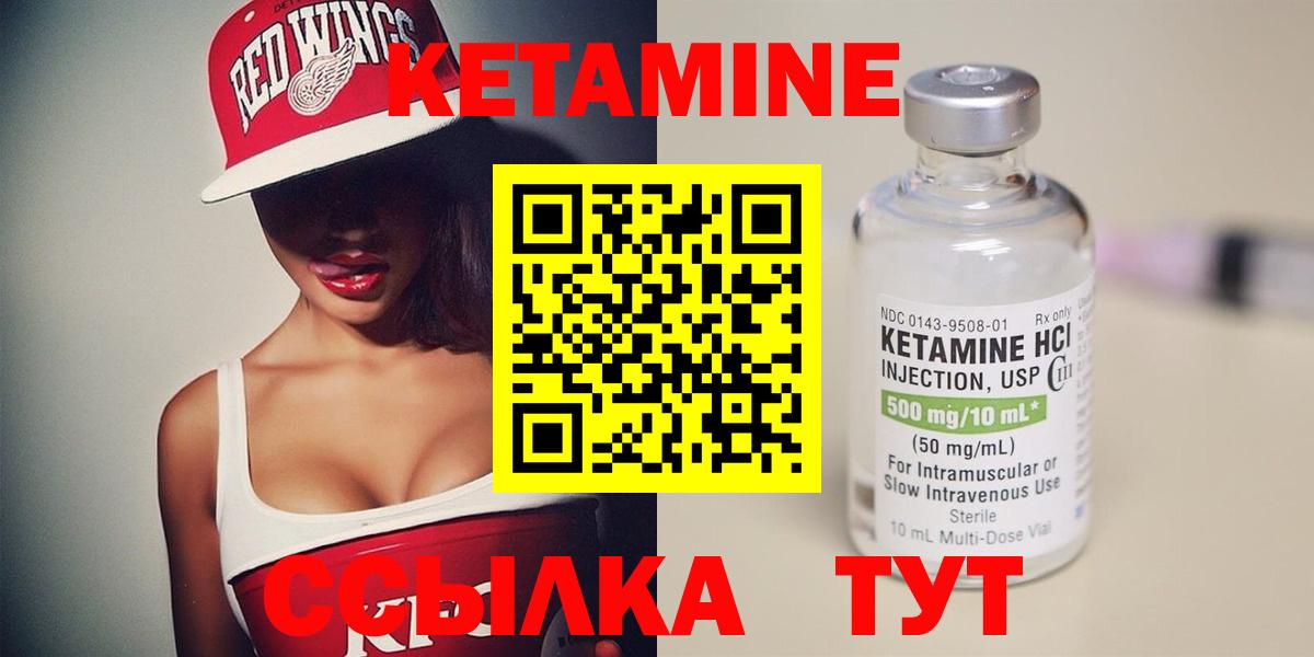 КЕТАМИН VHQ  Вход с VPN  Кетамин ketamine  Петрозаводск 