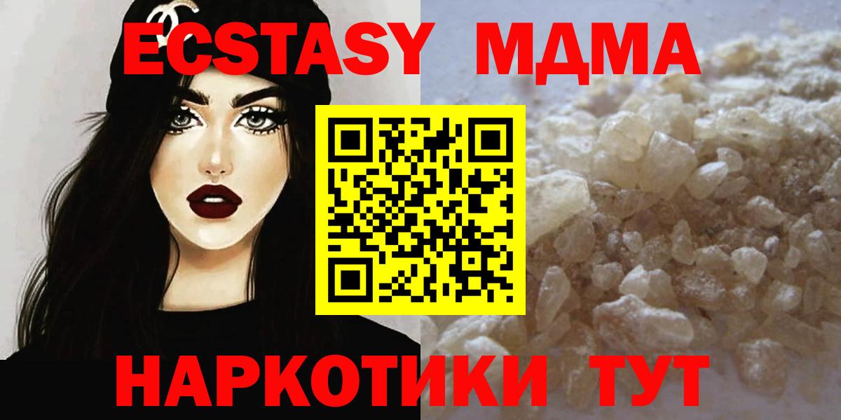 MDMA кристаллы  МДМА молли  Петрозаводск  Вход с VPN 