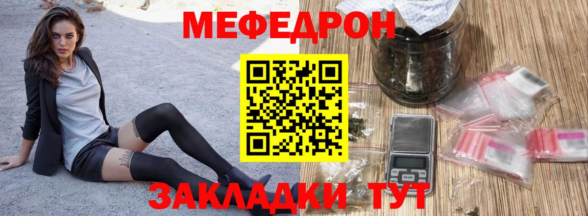 МЯУ-МЯУ мяу мяу  Меф мяу мяу  Мефедрон  Петрозаводск  Вход с VPN 
