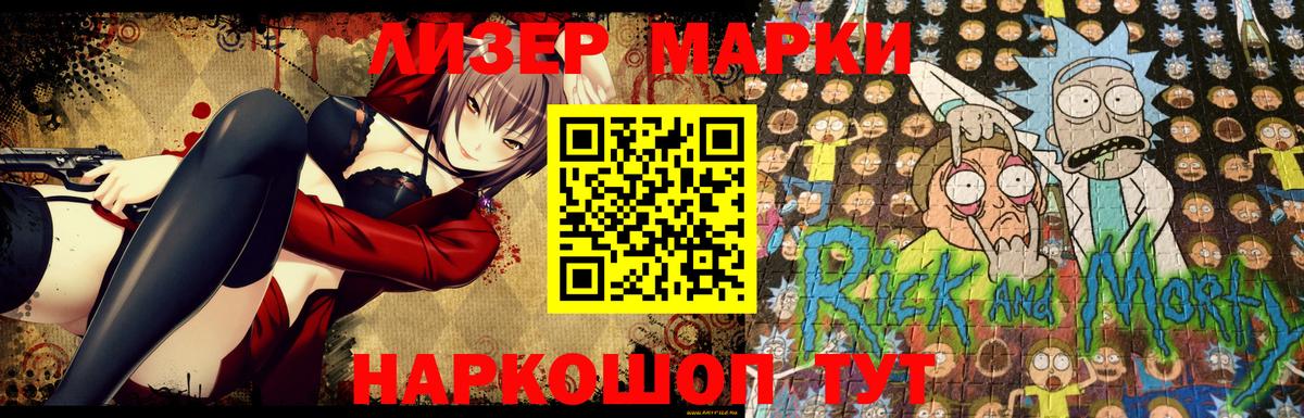 Марки N-bome 1500мкг  Марки N-bome 1500мкг  Петрозаводск  Марки 25I-NBOMe  Вход с VPN 