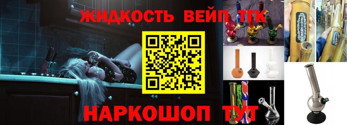 ТГК жижа  Вход с VPN  Петрозаводск  ТГК концентрат 