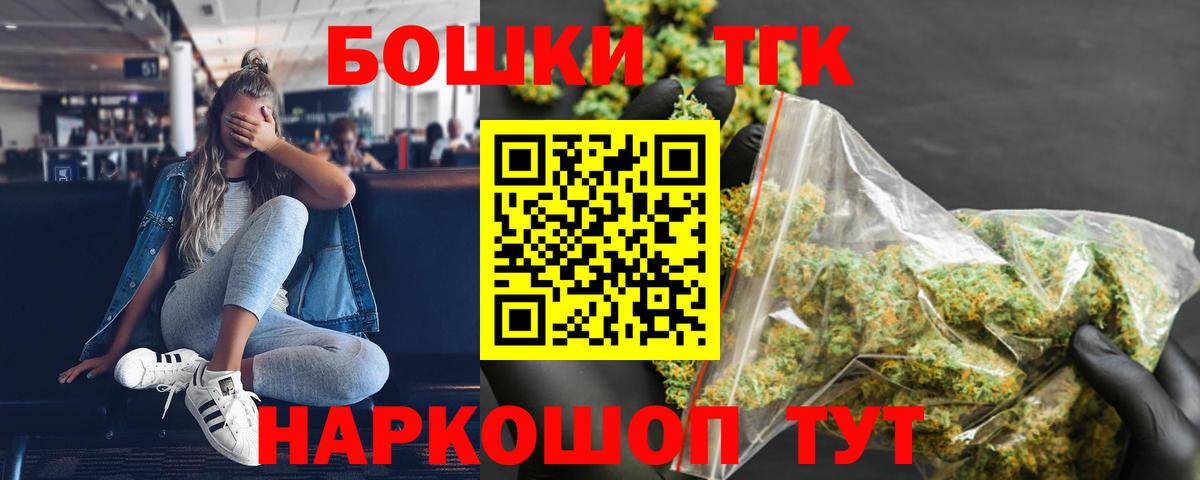 Бошки Шишки гибрид Петрозаводск